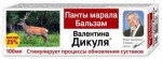 Бальзам, Валентина Дикуля 100 мл панты марала